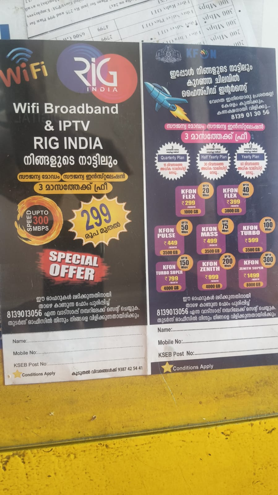 BSNL Bharat Fiber
