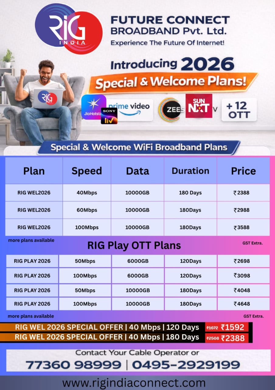 BSNL Bharat Fiber